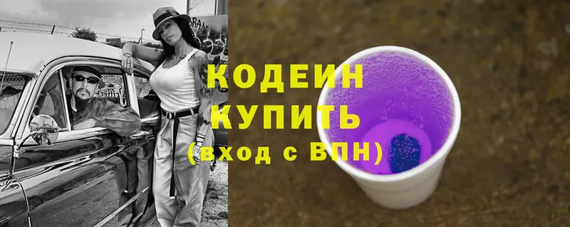 hydra ONION  Кимовск  Кодеиновый сироп Lean напиток Lean (лин) 