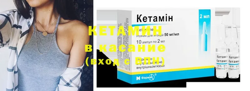 КЕТАМИН ketamine Кимовск