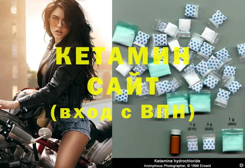 Кетамин ketamine  Кимовск 